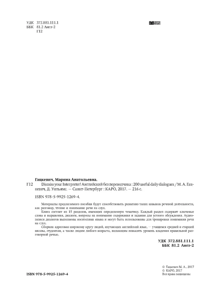 Angļu valoda bez tulka. 200 dialogu
