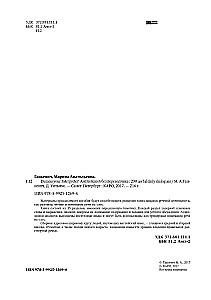 Angļu valoda bez tulka. 200 dialogu
