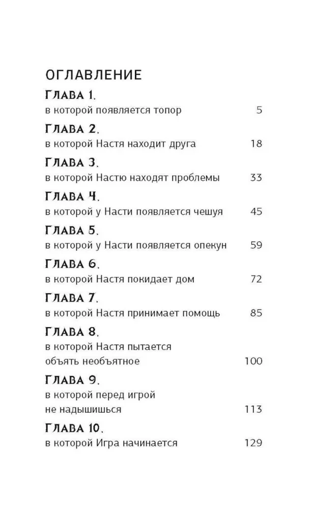 Kalnu karalis. Spēle ar nāvi