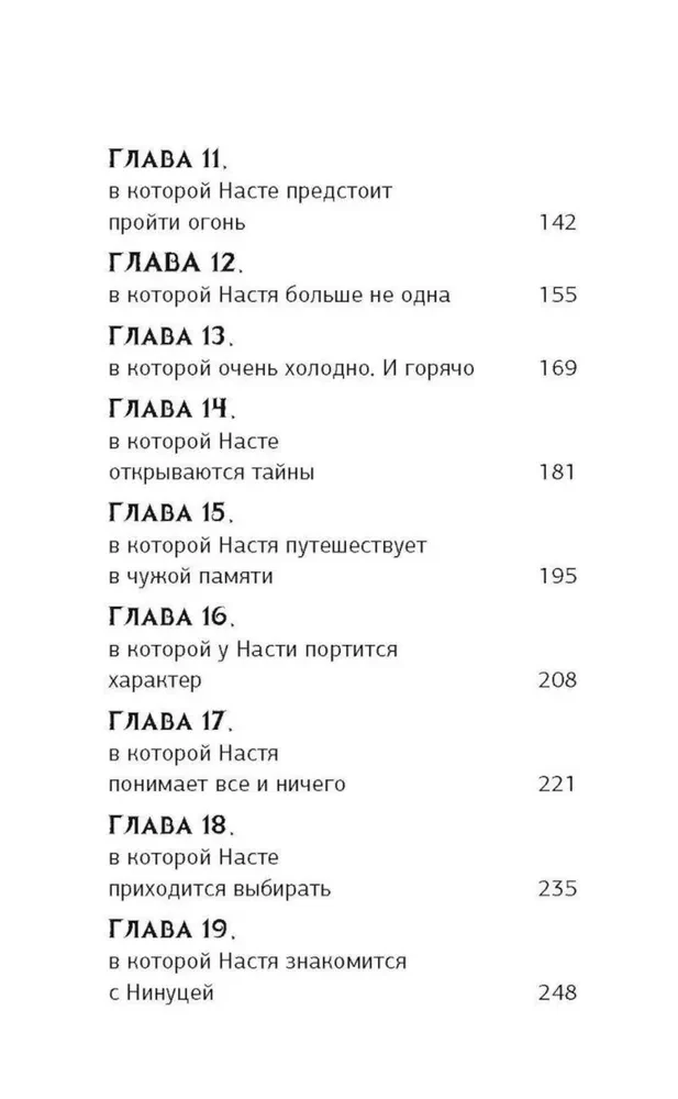 Kalnu karalis. Spēle ar nāvi