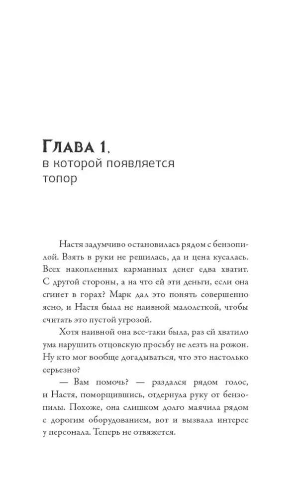 Kalnu karalis. Spēle ar nāvi