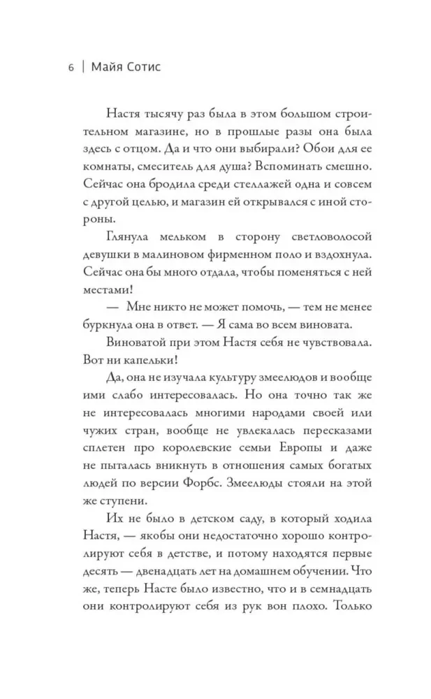 Kalnu karalis. Spēle ar nāvi