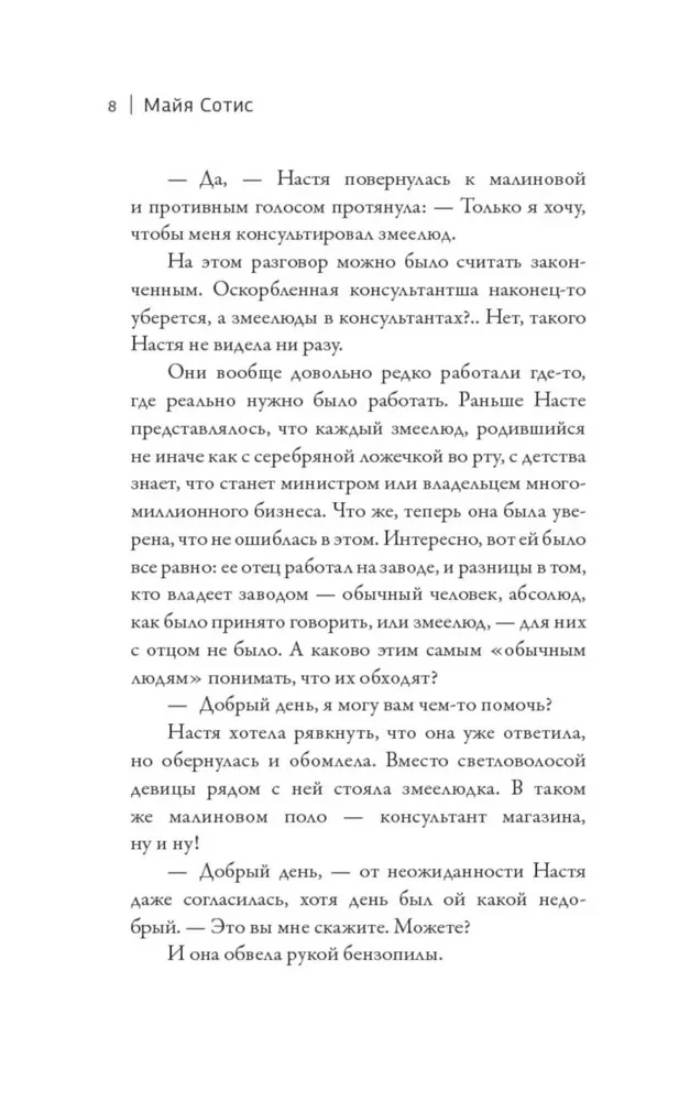 Kalnu karalis. Spēle ar nāvi