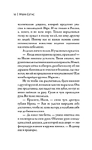Kalnu karalis. Spēle ar nāvi