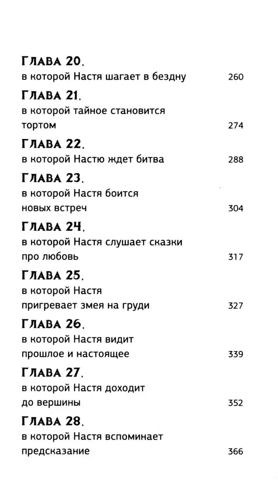 Kalnu karalis. Spēle ar nāvi
