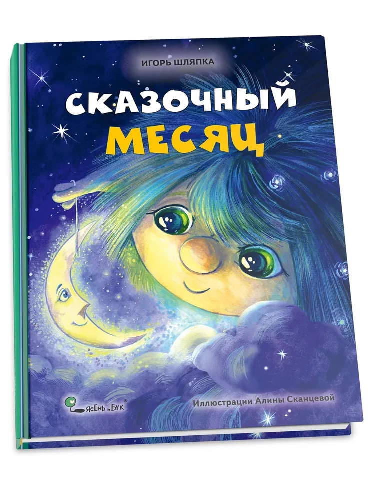 Pasakains mēnesis