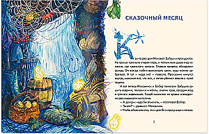 Pasakains mēnesis