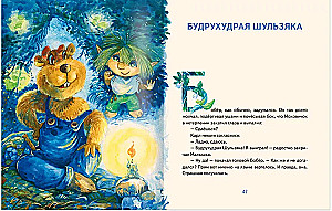 Pasakains mēnesis
