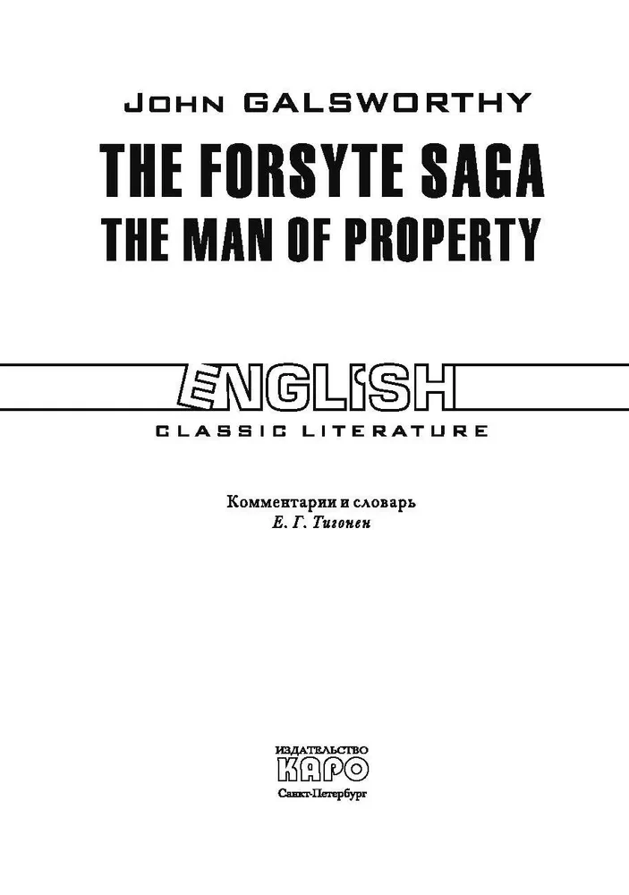 Forsaitu sāga. Īpašnieks. Forsaitu sāga