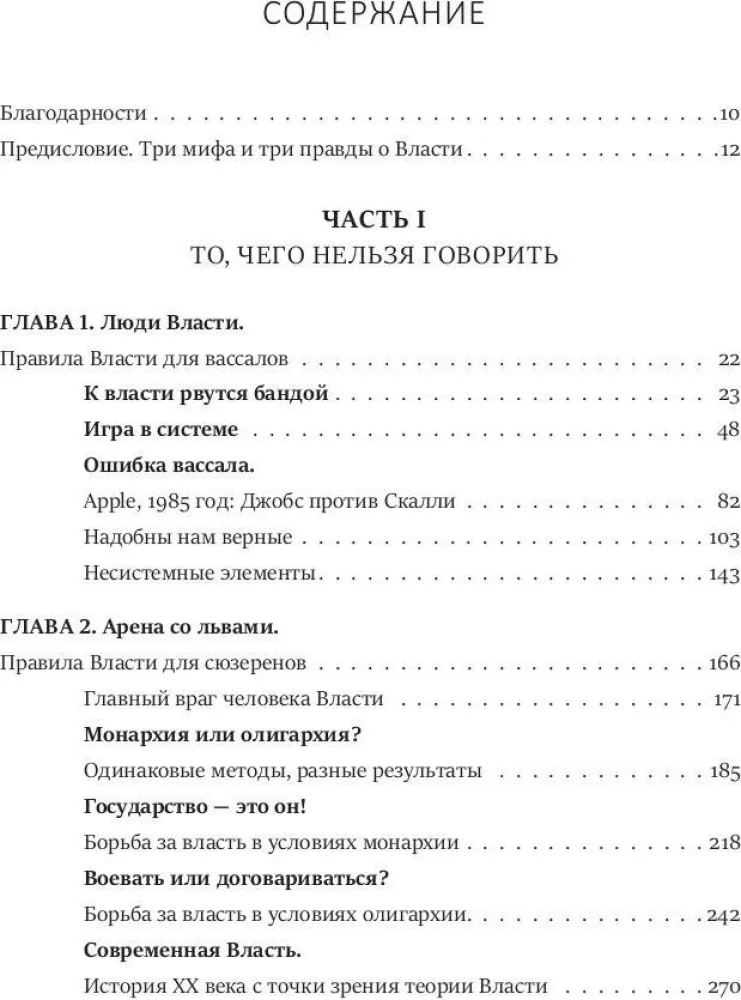 Krize un Vara. 1. un 2. sējums (komplekts no 2 grāmatām)