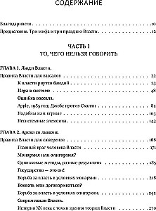 Krize un Vara. 1. un 2. sējums (komplekts no 2 grāmatām)