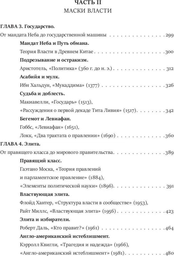 Krize un Vara. 1. un 2. sējums (komplekts no 2 grāmatām)