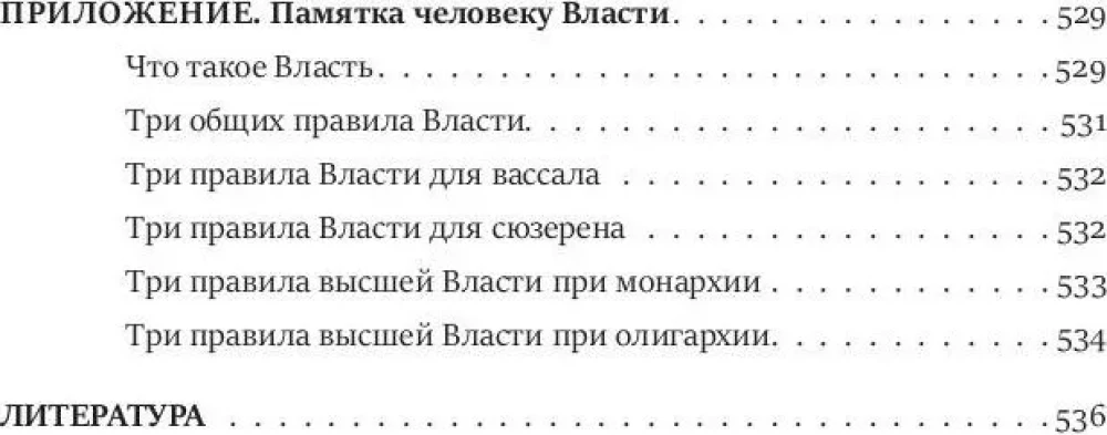 Krize un Vara. 1. un 2. sējums (komplekts no 2 grāmatām)