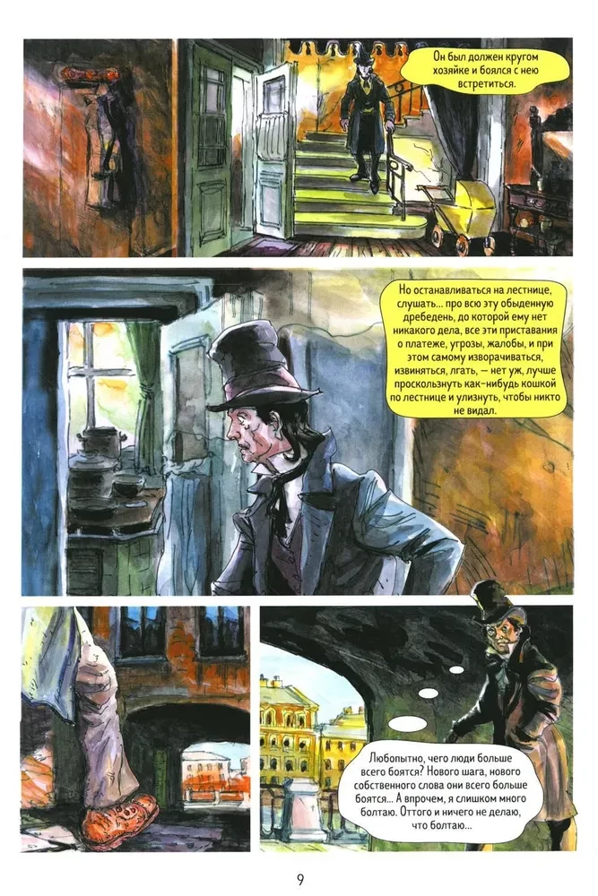 Noziegums un sods: grafiskais romāns