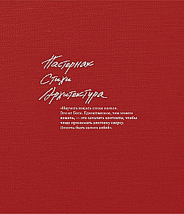Мы писали историю. Несимметричное время