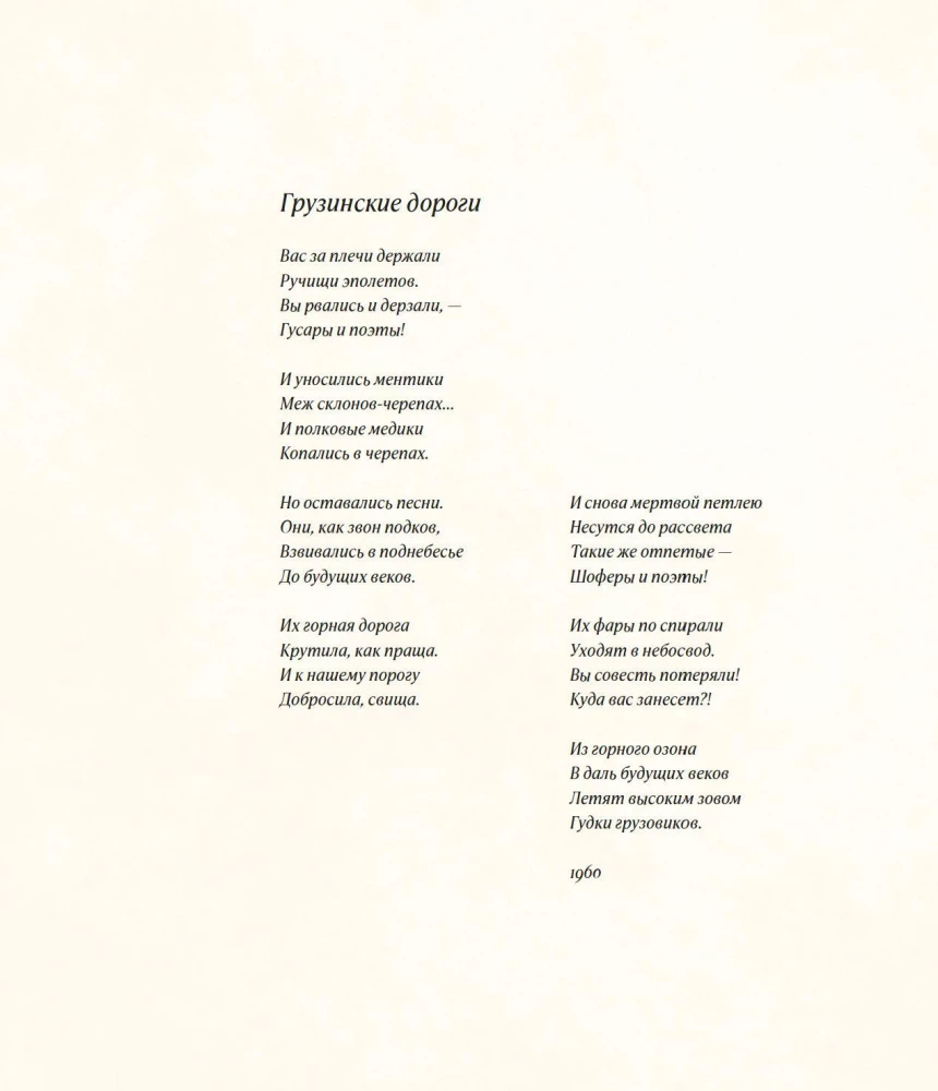 Мы писали историю. Несимметричное время