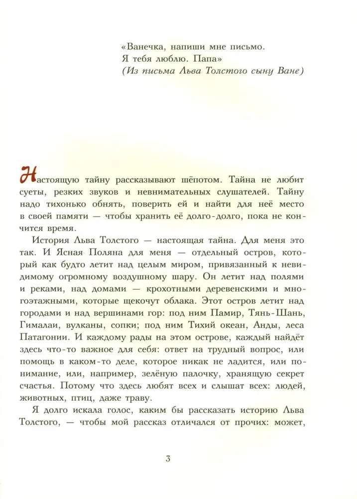 Levs Tolstojs. Nekas, izņemot prieku