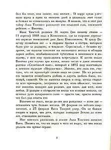 Levs Tolstojs. Nekas, izņemot prieku