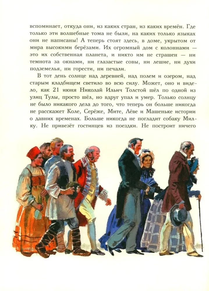 Levs Tolstojs. Nekas, izņemot prieku