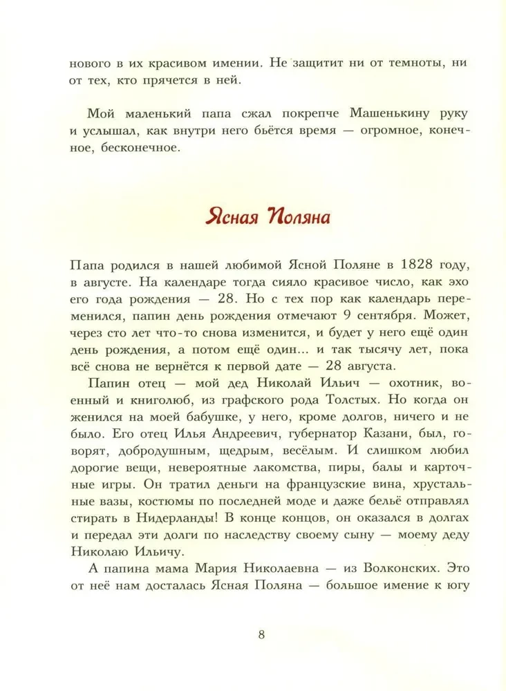 Levs Tolstojs. Nekas, izņemot prieku