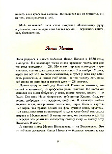 Levs Tolstojs. Nekas, izņemot prieku