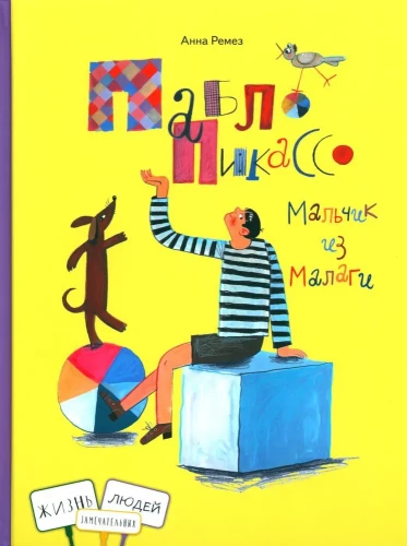 Pablo Pikaso. Zēns no Malagas