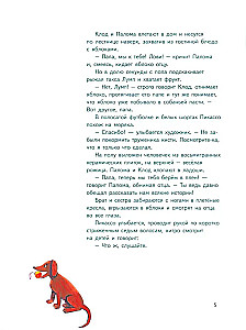 Пабло Пикассо. Мальчик из Малаги