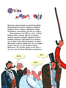 Пабло Пикассо. Мальчик из Малаги