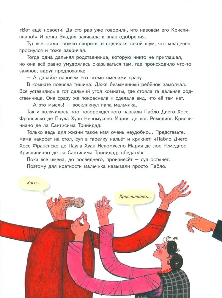 Пабло Пикассо. Мальчик из Малаги