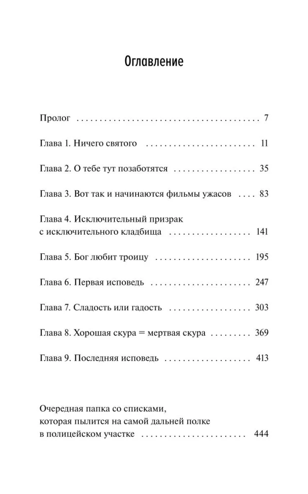 Mirušo un izcilāko sabiedrība