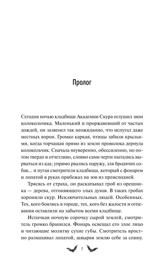 Mirušo un izcilāko sabiedrība