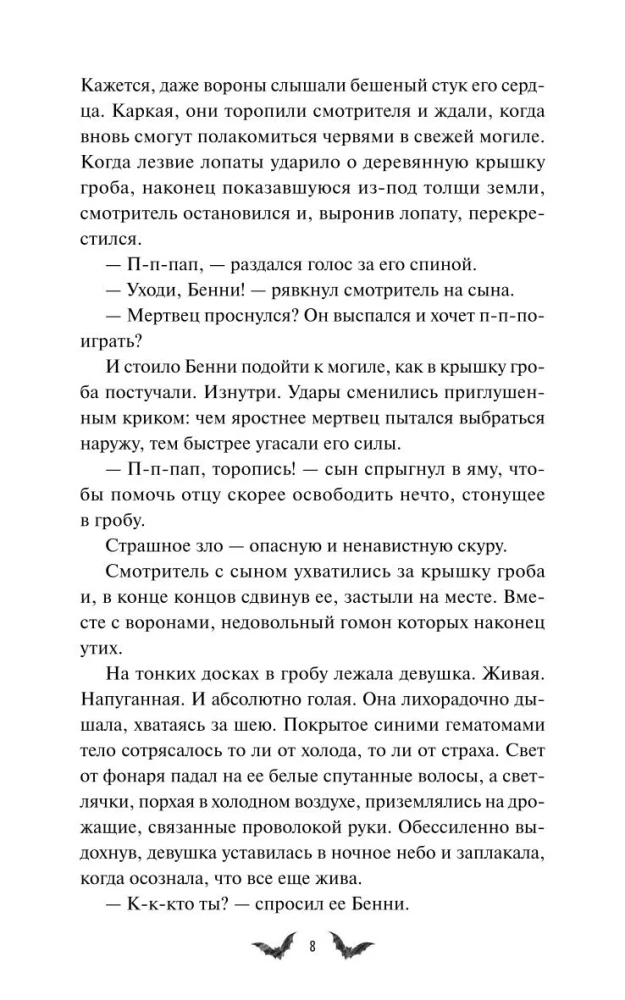 Mirušo un izcilāko sabiedrība