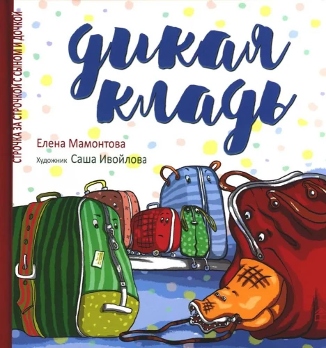 Savvaļas krava