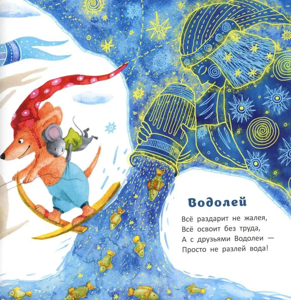 Neseriālais zodiaks klusajiem un izsistajiem
