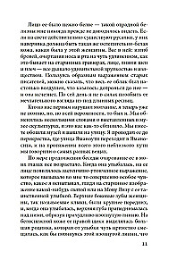 Волшебные чары луны
