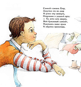 Сказка о бумажном самолёте
