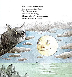 Сказка о бумажном самолёте
