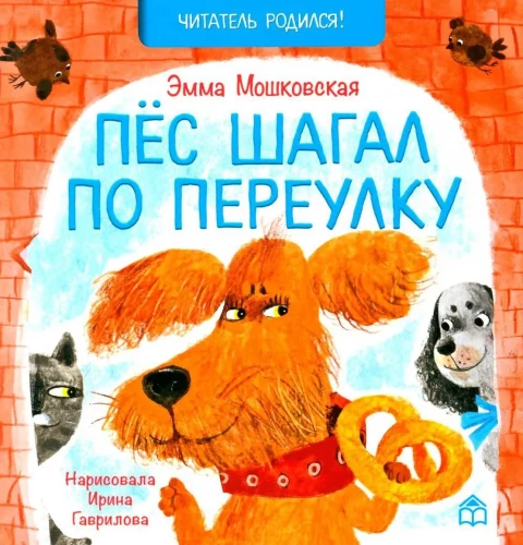 Suns gāja pa ieliņu