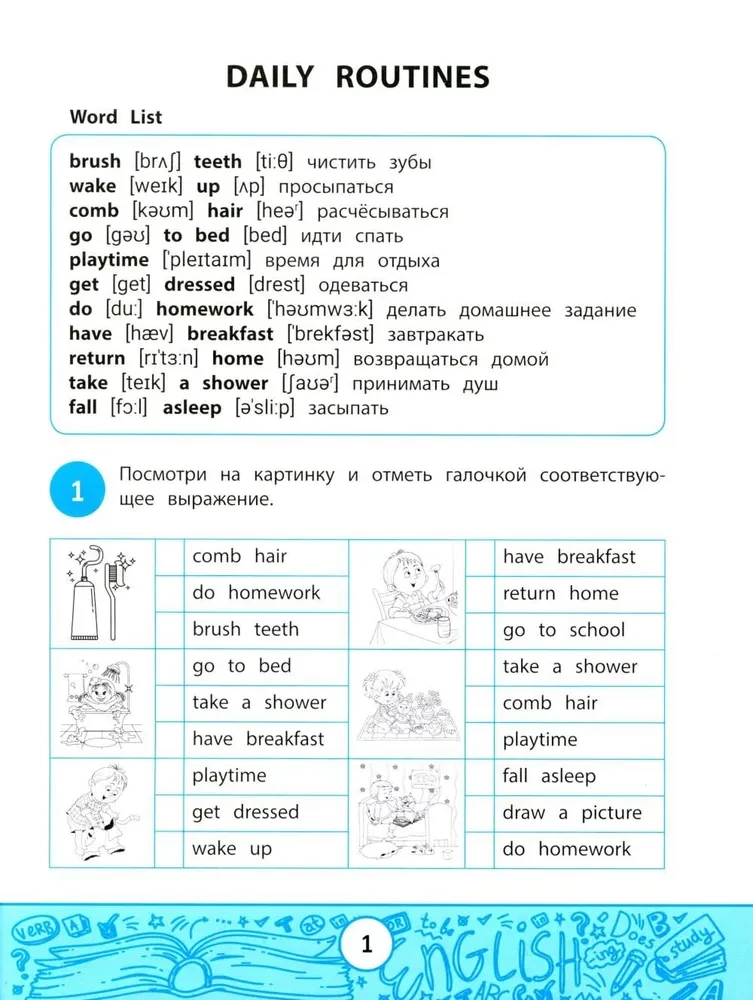 Mans viktorīnu grāmata: paplašinām vārdu krājumu
