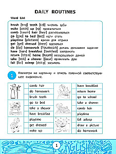 Mans viktorīnu grāmata: paplašinām vārdu krājumu