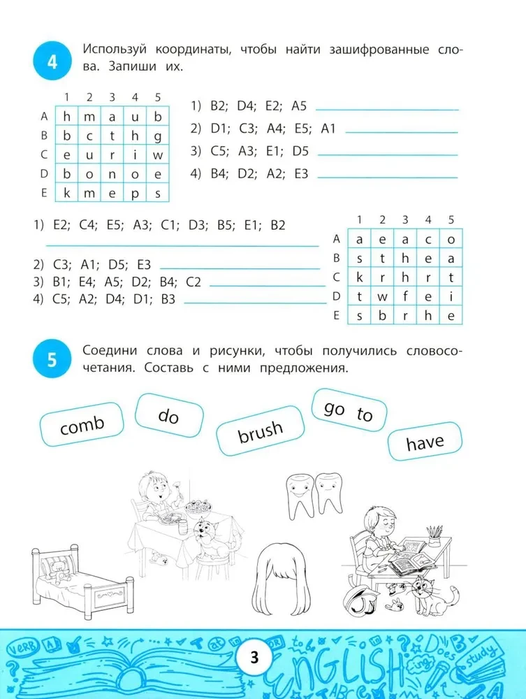 Mans viktorīnu grāmata: paplašinām vārdu krājumu