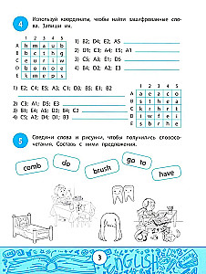 Mans viktorīnu grāmata: paplašinām vārdu krājumu