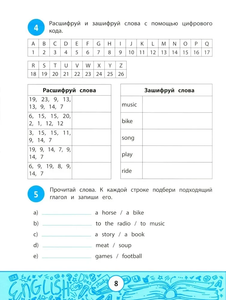 Mans viktorīnu grāmata: paplašinām vārdu krājumu