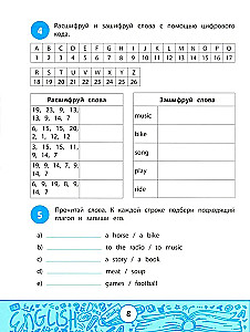 Mans viktorīnu grāmata: paplašinām vārdu krājumu