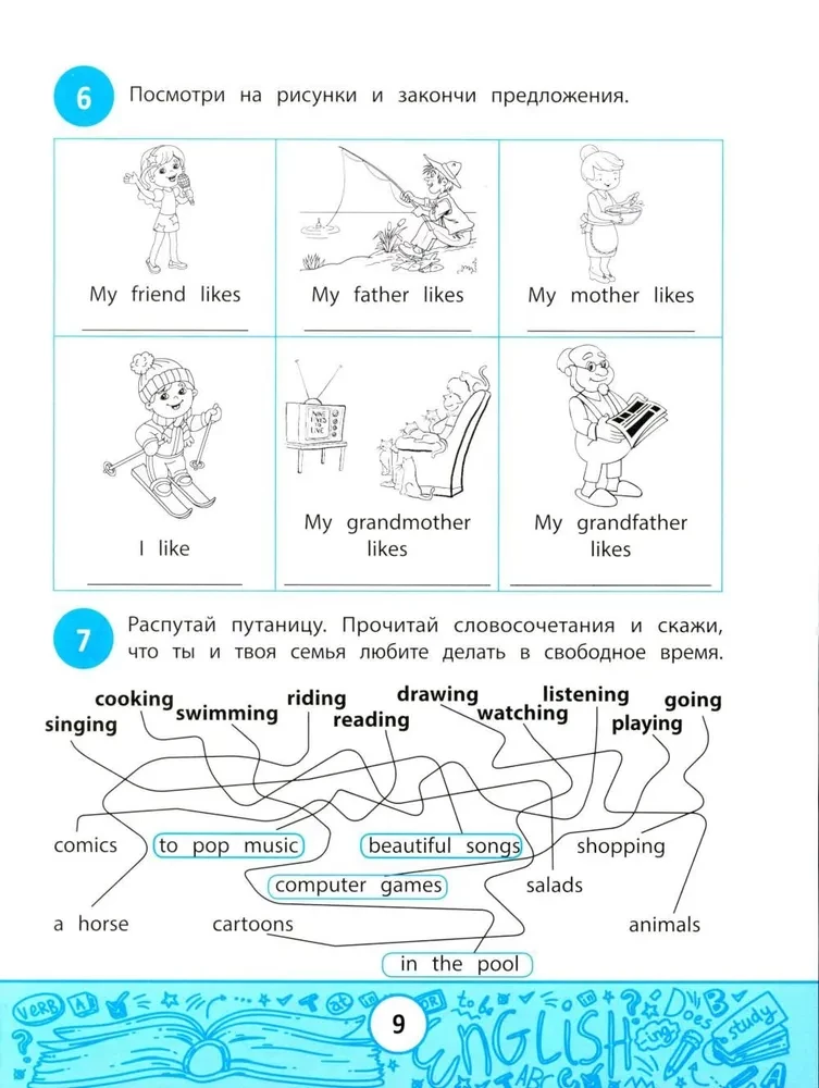 Mans viktorīnu grāmata: paplašinām vārdu krājumu