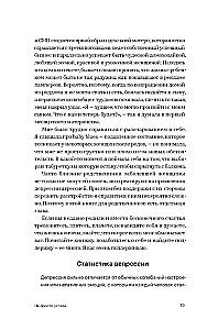 Не просто устала. Как распознать и преодолеть послеродовую депрессию