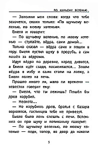 Krievu tautas pasakas par ziemu