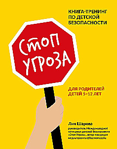 Stop Uzdrošība. Grāmata-treniņš par bērnu drošību vecākiem bērniem no 5 līdz 12 gadiem