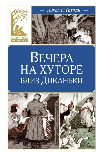 Vakari pie Dikanjkas