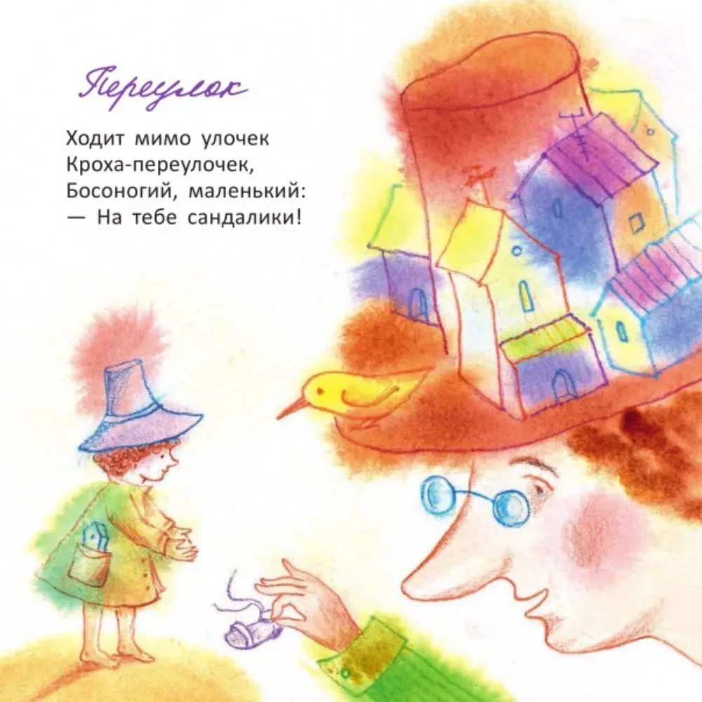 Saule veic vingrošanu